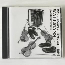 〔CD〕WALLMANS Polskekvartett／スウェーデンのフォークダンス3