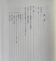 マタイ福音書神学の研究 : その歴史批評的考察