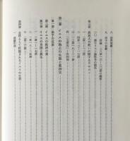 マタイ福音書神学の研究 : その歴史批評的考察