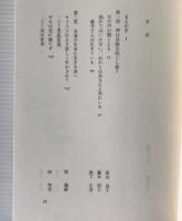 死を生きた人びと