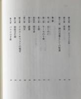 はじめて学ぶキリスト教