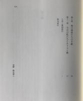 はじめて学ぶキリスト教