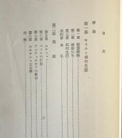 使徒時代の教会