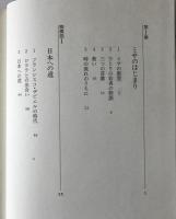 ミサの物語