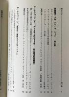 グローバライゼーション : 光と影