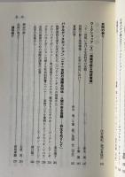 グローバライゼーション : 光と影