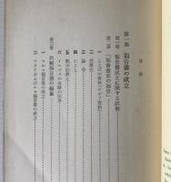 福音書研究