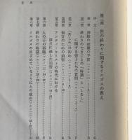 福音書研究