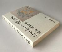 はるかなる遠い日々 : 高倉徹の周辺