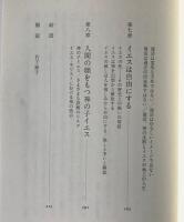 自由人イエス もう一つのキリスト論 クリスチャン デュコック 著 竹下節子 訳 リブロス ムンド 古本 中古本 古書籍の通販は 日本の古本屋 日本の古本屋