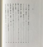 この囲いの外の羊をも