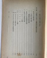 現代の宗教的状況 : 現代欧洲文化の宗教性