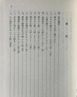 冬になる前に