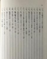 冬になる前に