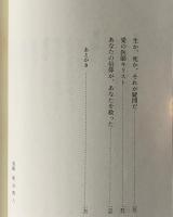花と子どもと神の国 : 園児のお母さんへ