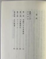 天を見上げよ：奇蹟は絶望から始まった