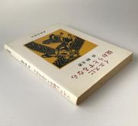 イエスに従おうとするなら