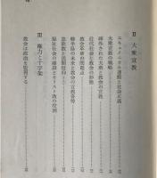 イエスに従おうとするなら