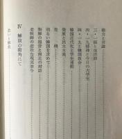 イエスに従おうとするなら