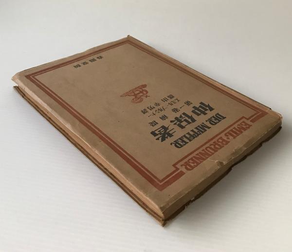 仲保