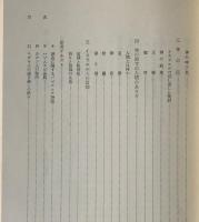 神の民イスラエル