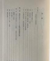 世俗社会の宗教