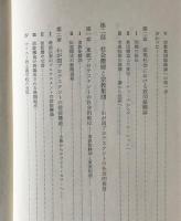 世俗社会の宗教