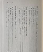 世俗社会の宗教