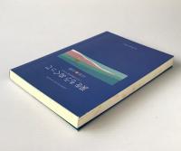 涙をもうぬぐって : いのちの電話は鳴りやまず