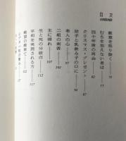 涙をもうぬぐって : いのちの電話は鳴りやまず