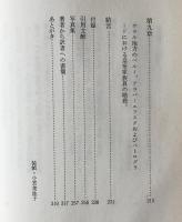 ロシア皇帝一家暗殺の真相
