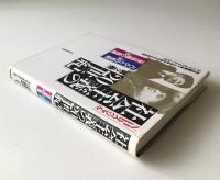 社会主義の20世紀 ＜NHKスペシャル 第2巻＞ バルトの悲劇(ソ連)・一党独裁の崩壊(ソ連)