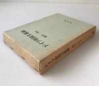ドイツ帝国主義論