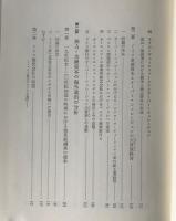 ドイツ帝国主義論