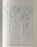 ドイツ帝国主義論
