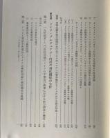 ドイツ帝国主義論