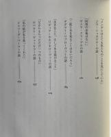 アウシュヴィッツの子どもたち