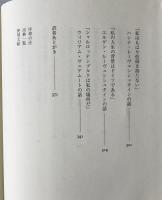 アウシュヴィッツの子どもたち