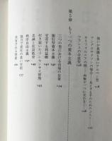 資本主義対資本主義