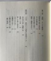 人間の砦 : 元朝鮮女子勤労挺身隊・ある遺族との交流