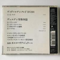 〔CD〕ヴィヴァルディ:クレド ヴェルディ:聖歌四篇／カルロ・マリア・ジュリーニ（指揮）、ベルリン・フィル、シャロン・スウィート