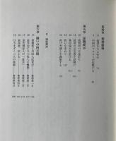 発禁『中国農民調査』抹殺裁判