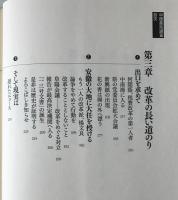 中国農民調査