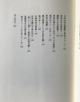 風はキューバから吹いてくる : ソシアリスモ・ラティーノ見聞