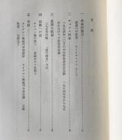 サイゴン解放作戦秘録
