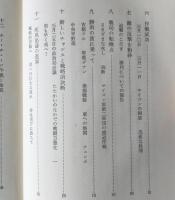 サイゴン解放作戦秘録