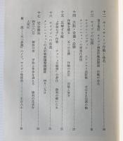 サイゴン解放作戦秘録