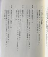 フィデル・カストロ後のキューバ : カストロ兄弟の確執と〈ラウル政権〉の戦略