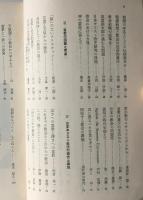 日本のキリスト教の現在と将来 : 共通の課題と対話を求めて