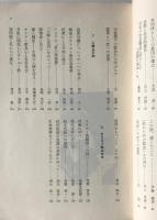 日本のキリスト教の現在と将来 : 共通の課題と対話を求めて